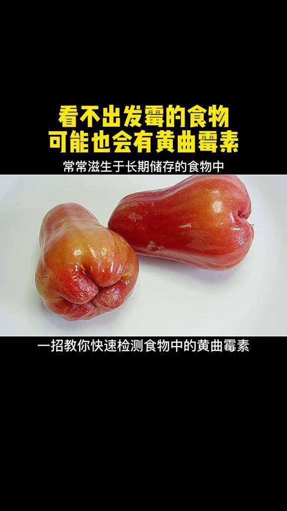 在生活中看不出的发霉食物可能也会有黄曲霉素你知道我们该如何发现它
