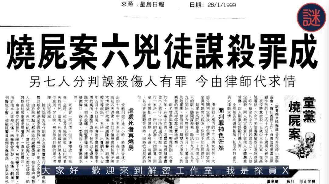 奇案香港童党烧s案十四名凶徒已全部获释