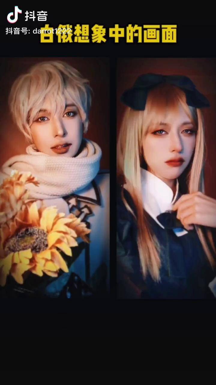 cosplay 黑塔利亞 aph 伊萬布拉金斯基 娜塔莎阿爾洛夫斯卡婭 對口型