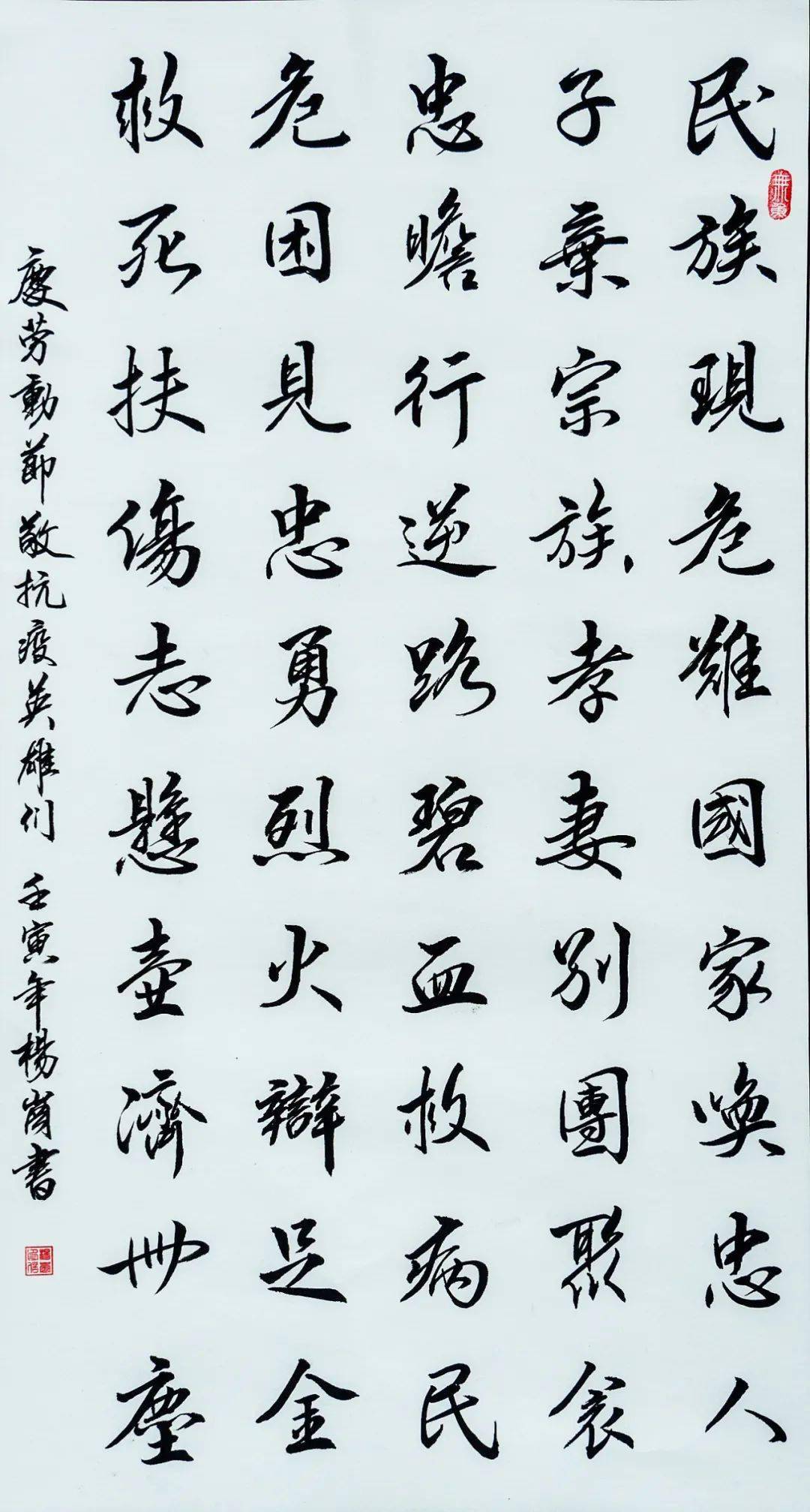 九寨沟县喜迎党的二十大暨"庆五一,迎五四"书法摄影比赛作品展(二)
