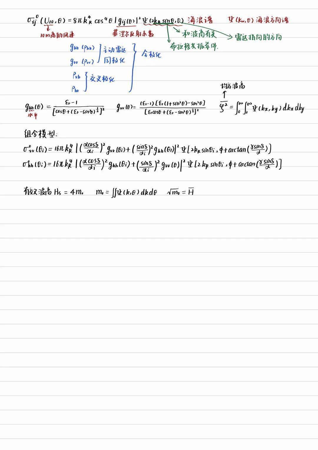 左右滑动查看更多015陈相儒 信息科学与工程学部左右滑动查看更多016