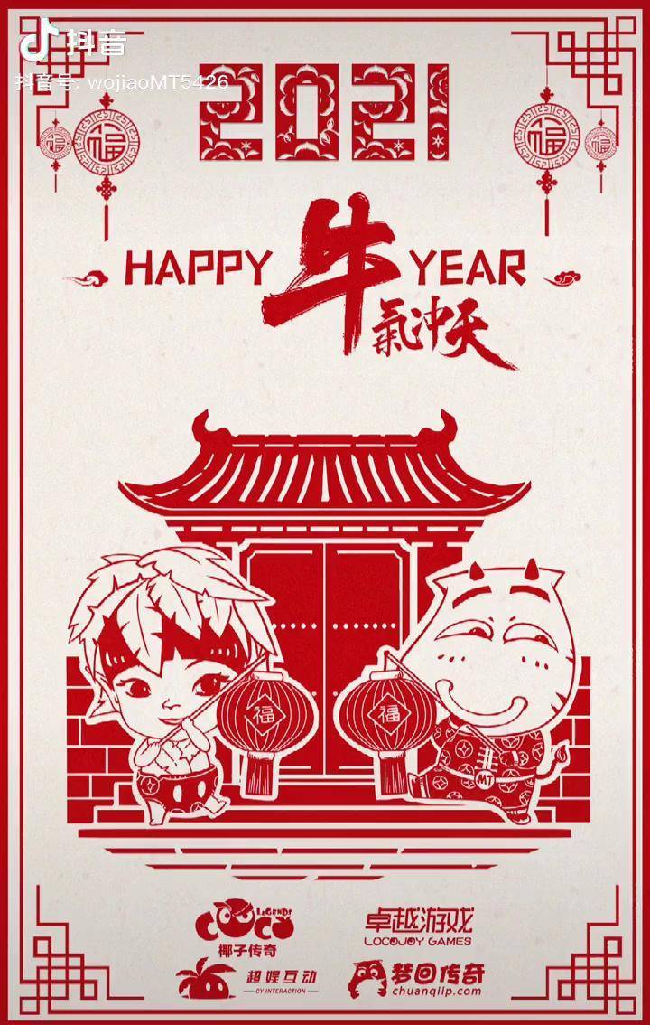 mt从新出发远征起航牛年到再次踏上征程吧mt原创动漫我叫mt游戏魔兽