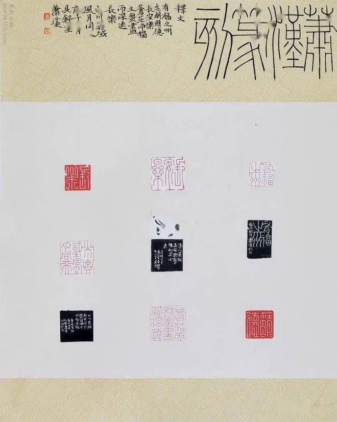 第三届两岸中青年篆刻大赛105件入围印屏大饱眼福