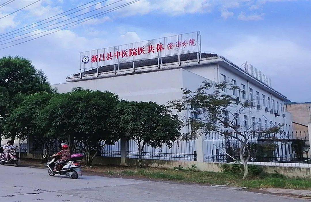 注意新昌中医院将重开夜间门诊