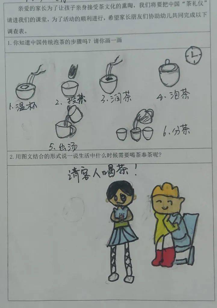 幼儿园茶叶制品有哪些种类（关于幼儿茶叶艺术领域的教案） 幼儿园茶叶成品
有哪些种类（关于幼儿茶叶艺术范畴
的教案）《幼儿园茶叶的分类》 茶叶资讯