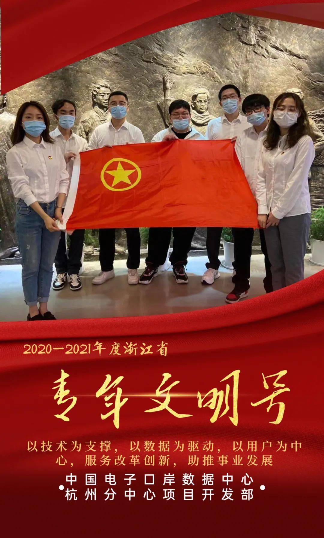 青年文明号,有我!