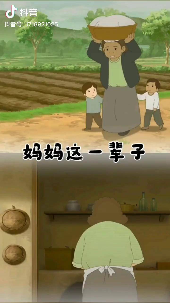 妈妈这辈子记忆中的故事 动漫_记忆_故事_动漫