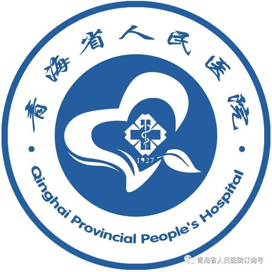 【青海省人民医院】奋斗正青春 建功新时代——青海省人民医院城东区