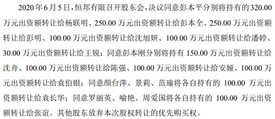 业绩增长不到10恒邦能源却想估值猛增111