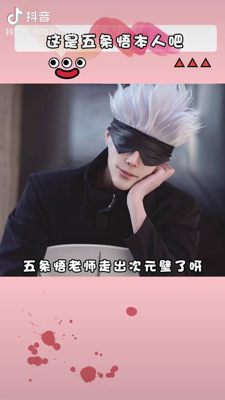 这是五条悟本人吧cos五条悟仿妆唯安vann