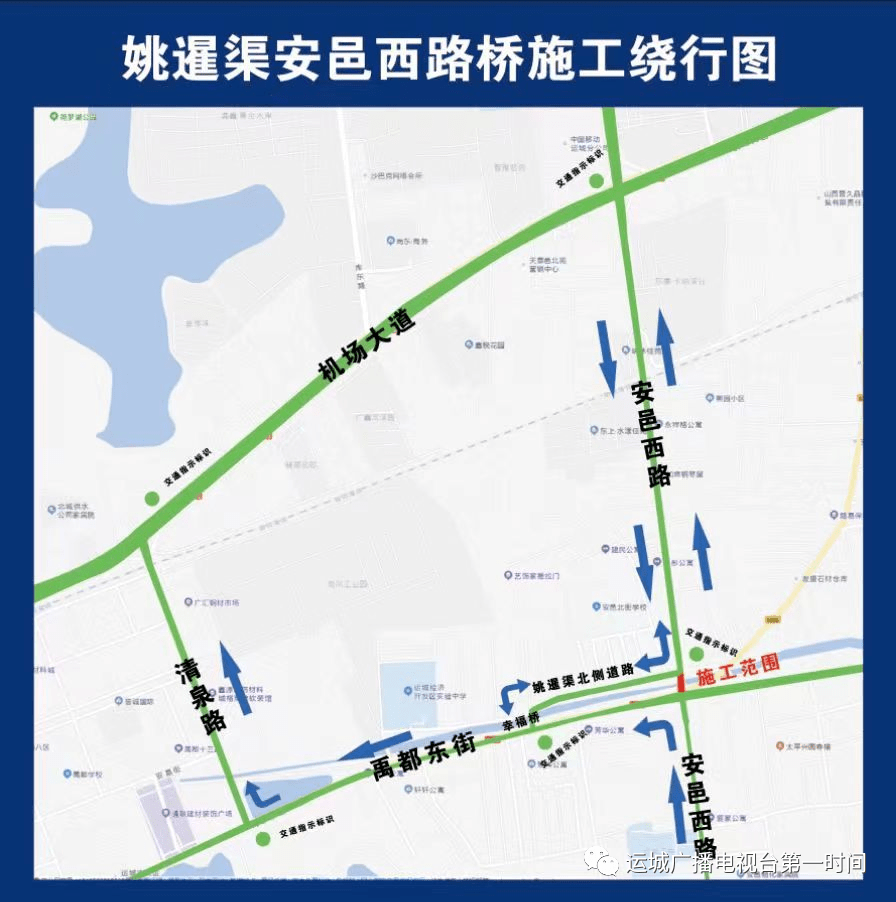 运城安邑东路建成图图片