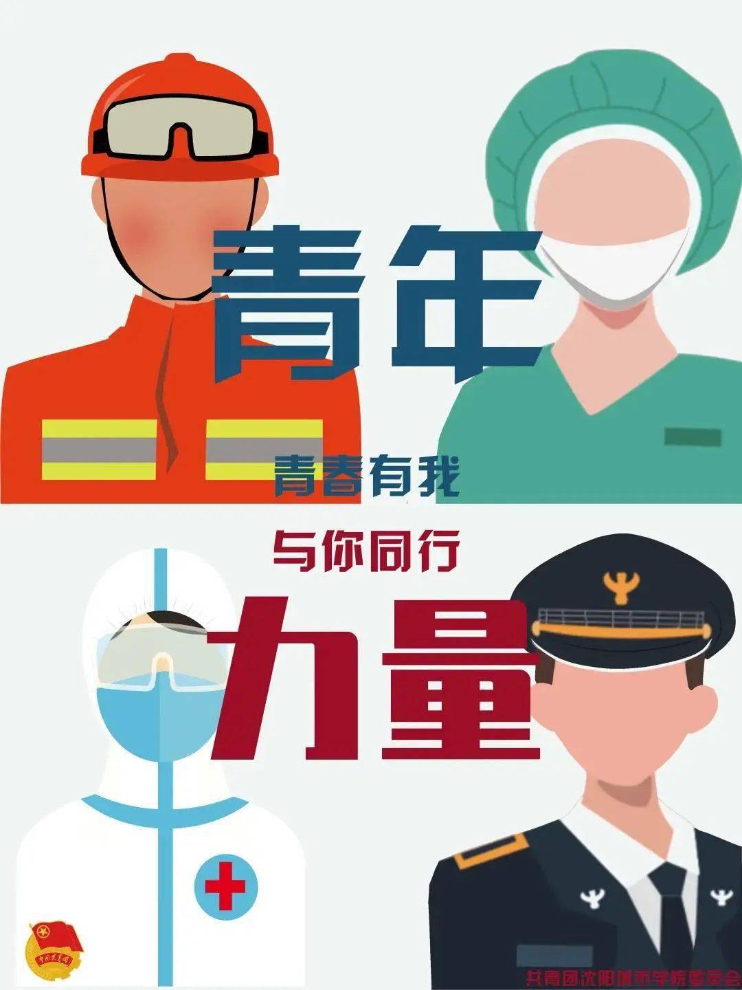 五四青年节在青春的赛道上奋力奔跑