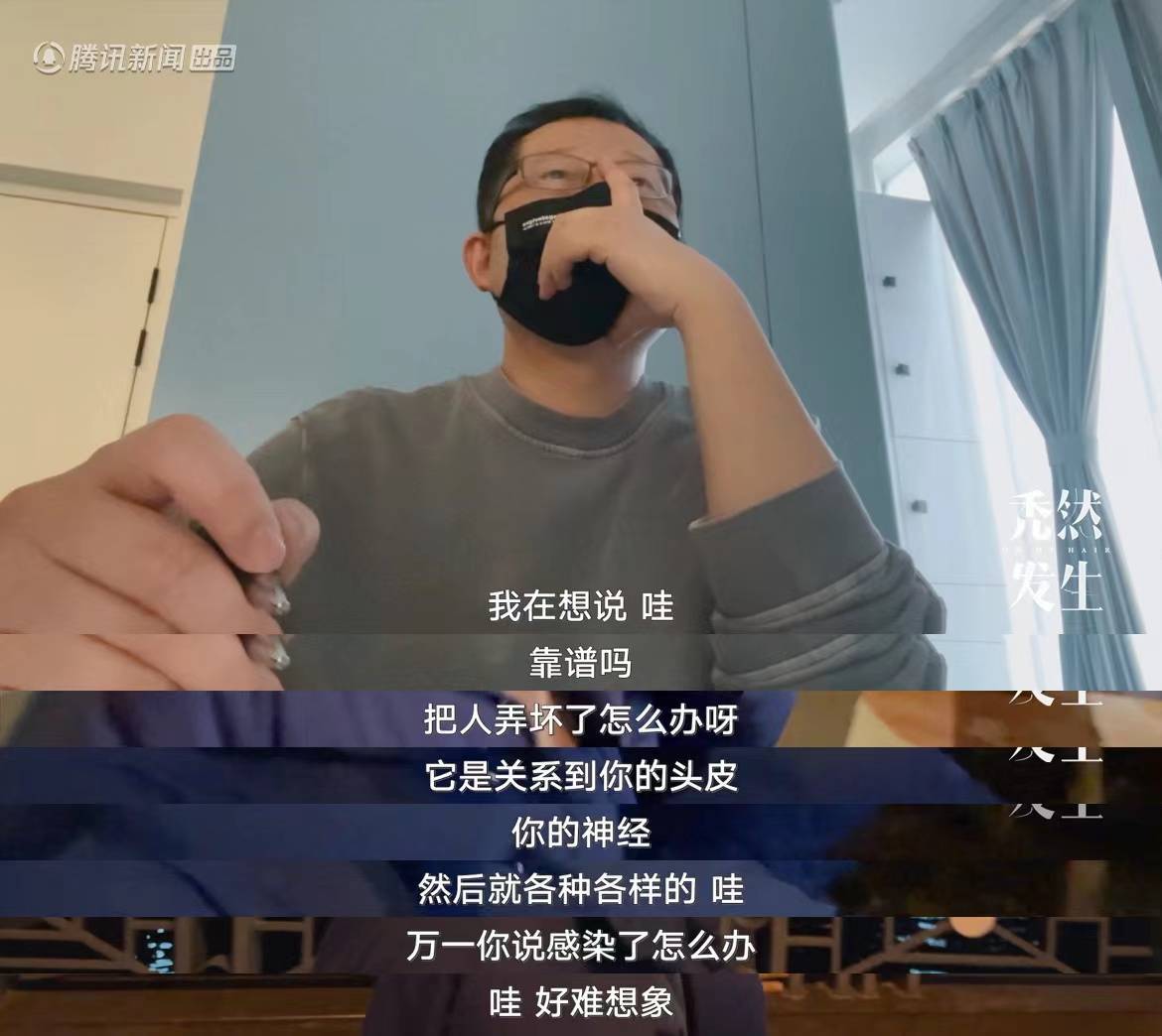 纪录片《秃然发生》:用黑色幽默来讲脱发这件事儿_徐婵娟_朱志彬_何润