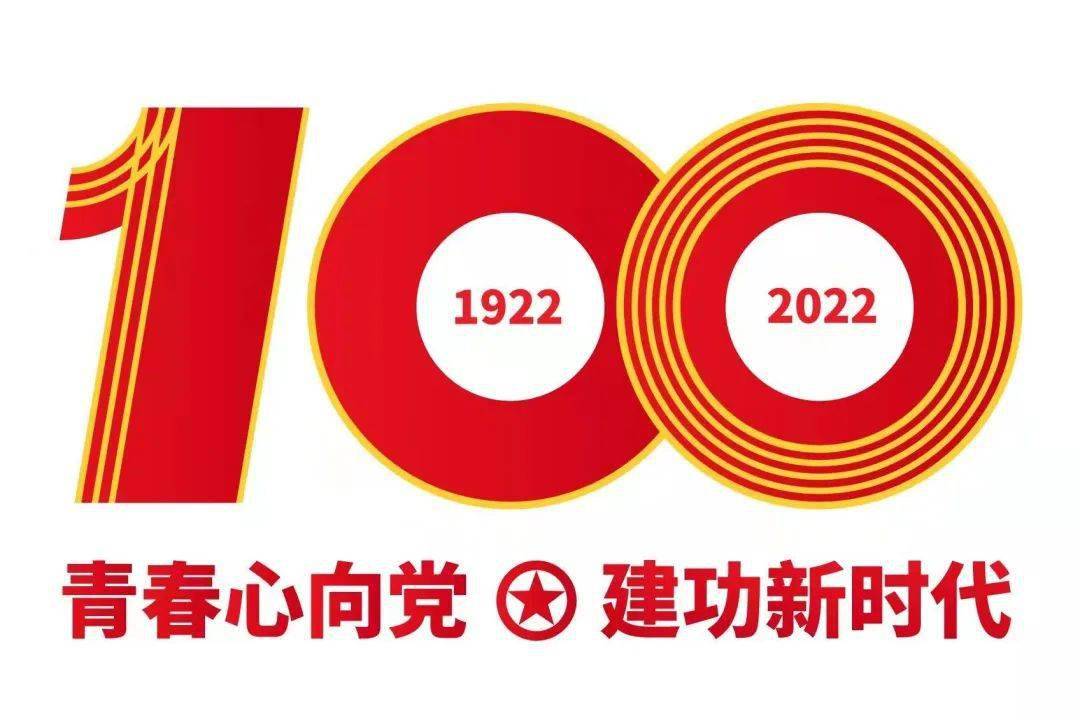 建团百年logo设计图片