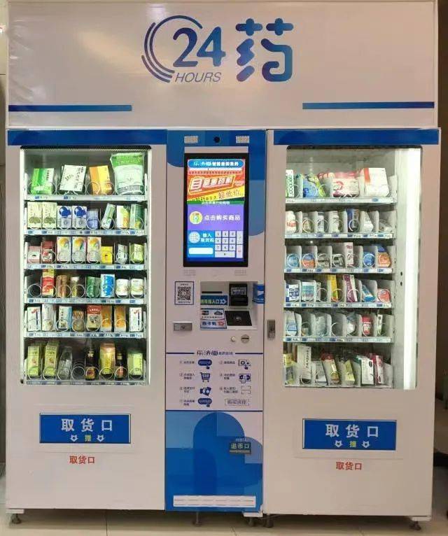 年底前,建成智能无人售药药房,无人售药柜6家(台).