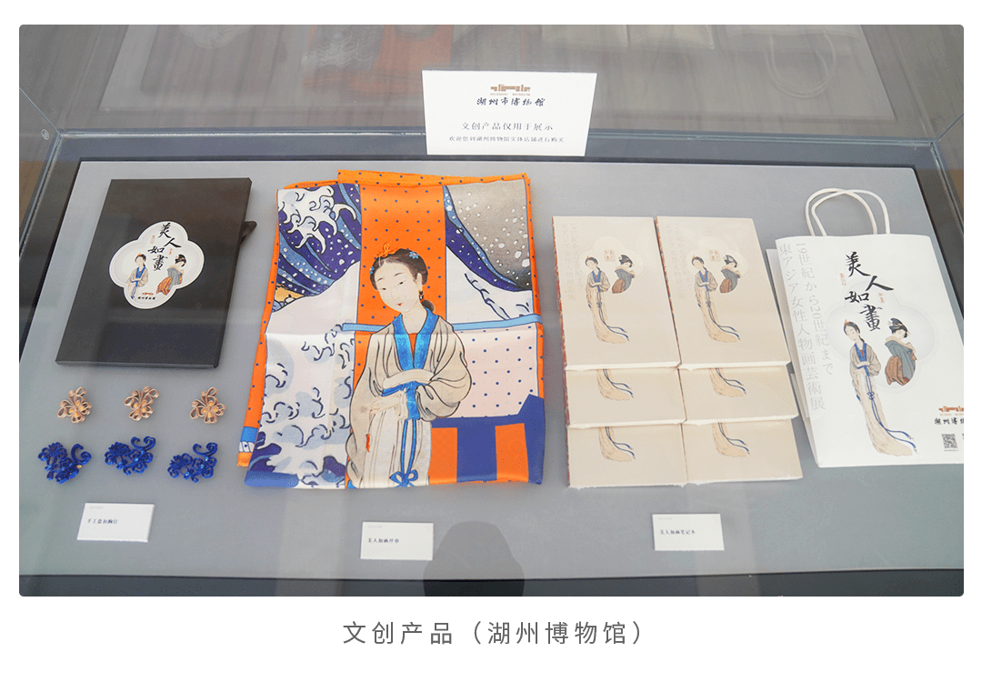 丽人行女性主题文创产品赏析