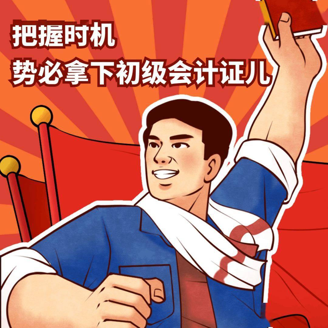 2022初级会计延期后考生备考图鉴绝了