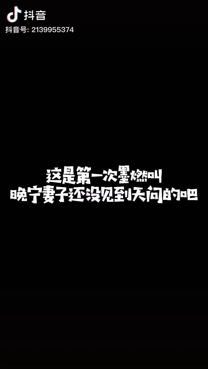 论含糖量还是我们墨宗师比较甜吧二哈和他的白猫师尊燃晚楚晚宁墨燃