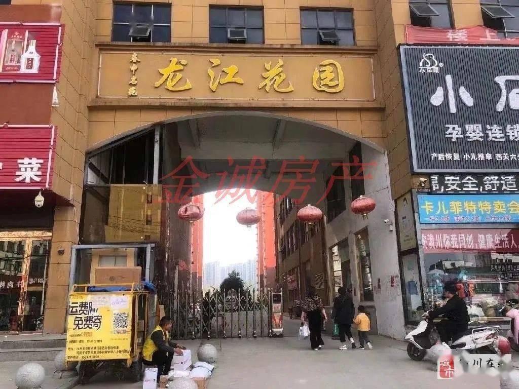 00万 (单价3550元/㎡)龙江花园3室2厅2