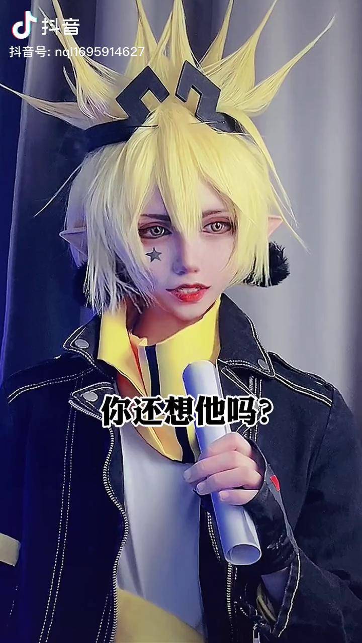 就现在别撒谎你还想他吗凹凸世界嘉德罗斯蒙特祖玛雷祖cos口是心非私
