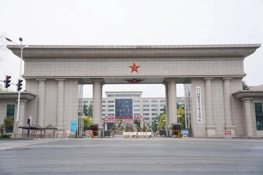 与计划清单国防科技大学电子对抗学院,1979年9月成立于安徽省合肥市