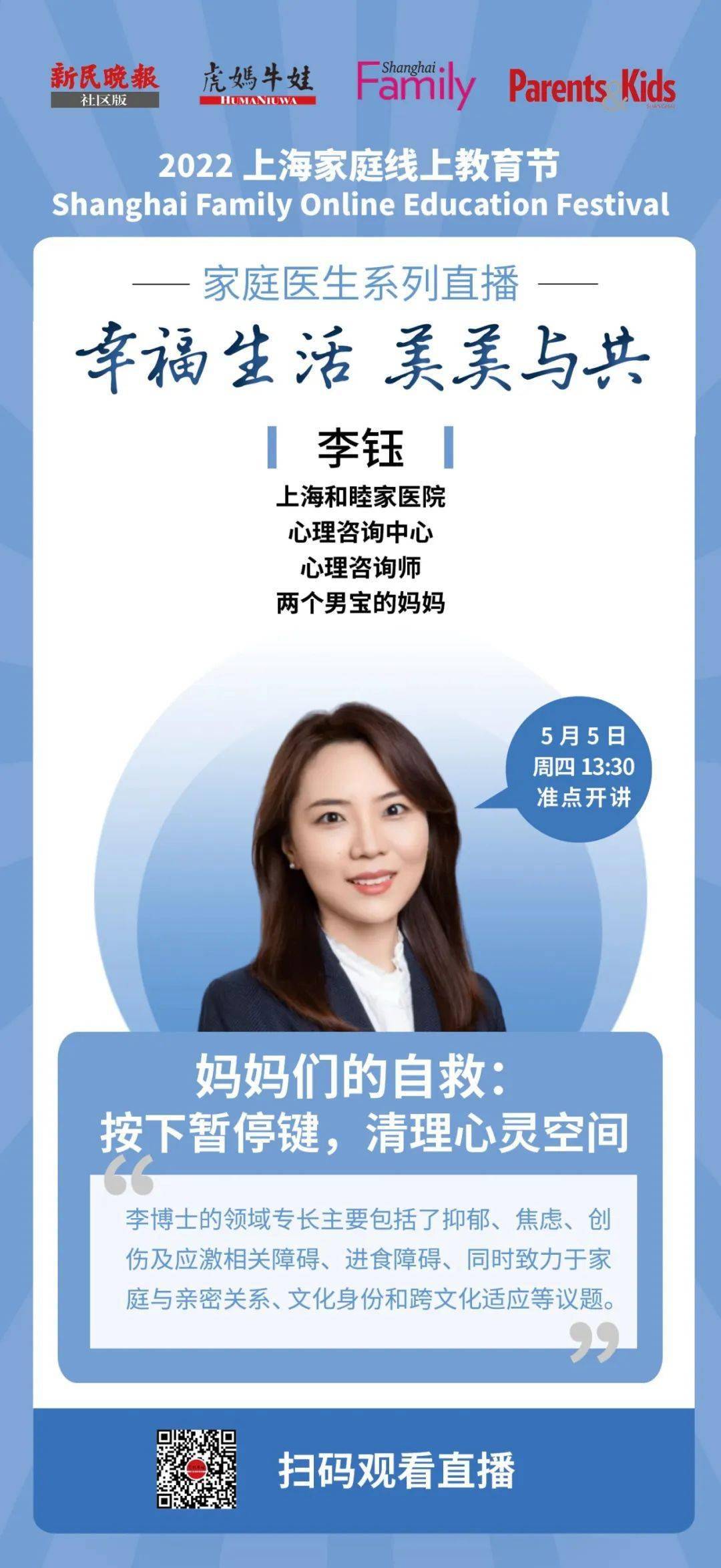 来自安幼眼科的眼科主任,主治医师王伟医生给大家讲述了:"科学用眼