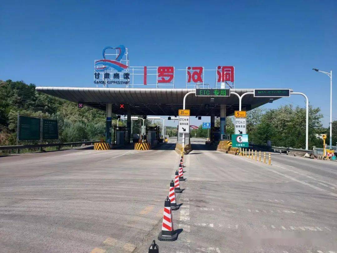 施工公告注意g22青兰高速罗汉洞附近施工啦