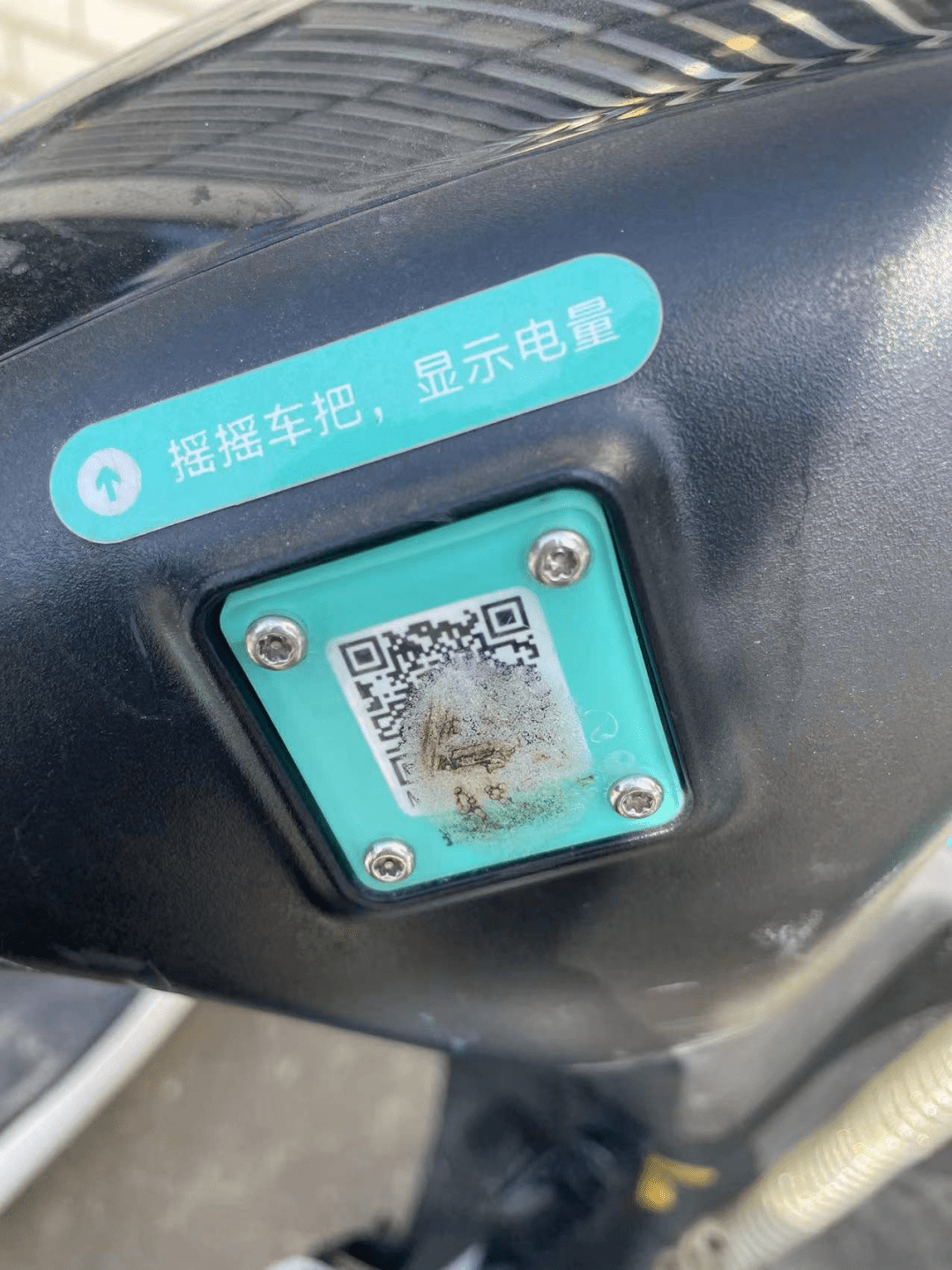 如皋共享电单车遭恶意破坏!有奖悬赏!_青桔_市民_数额较大