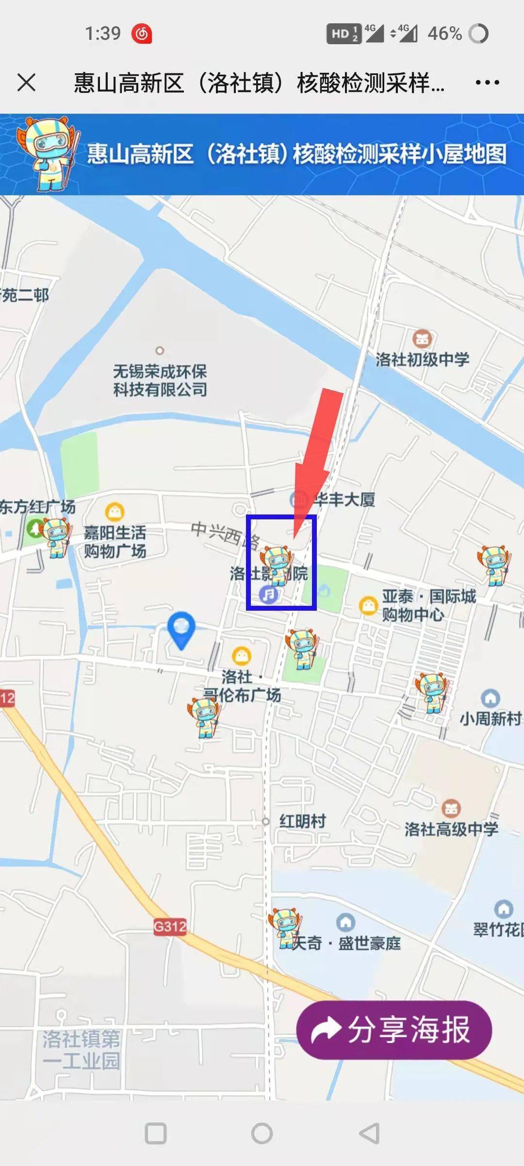 惠山区洛社镇地图图片