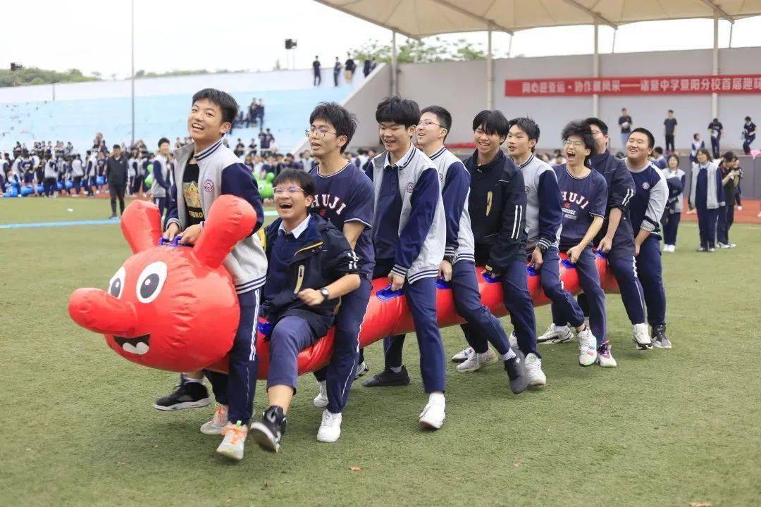 诸暨市暨阳分校举行首届趣味活动节_运动_毛毛虫_师生