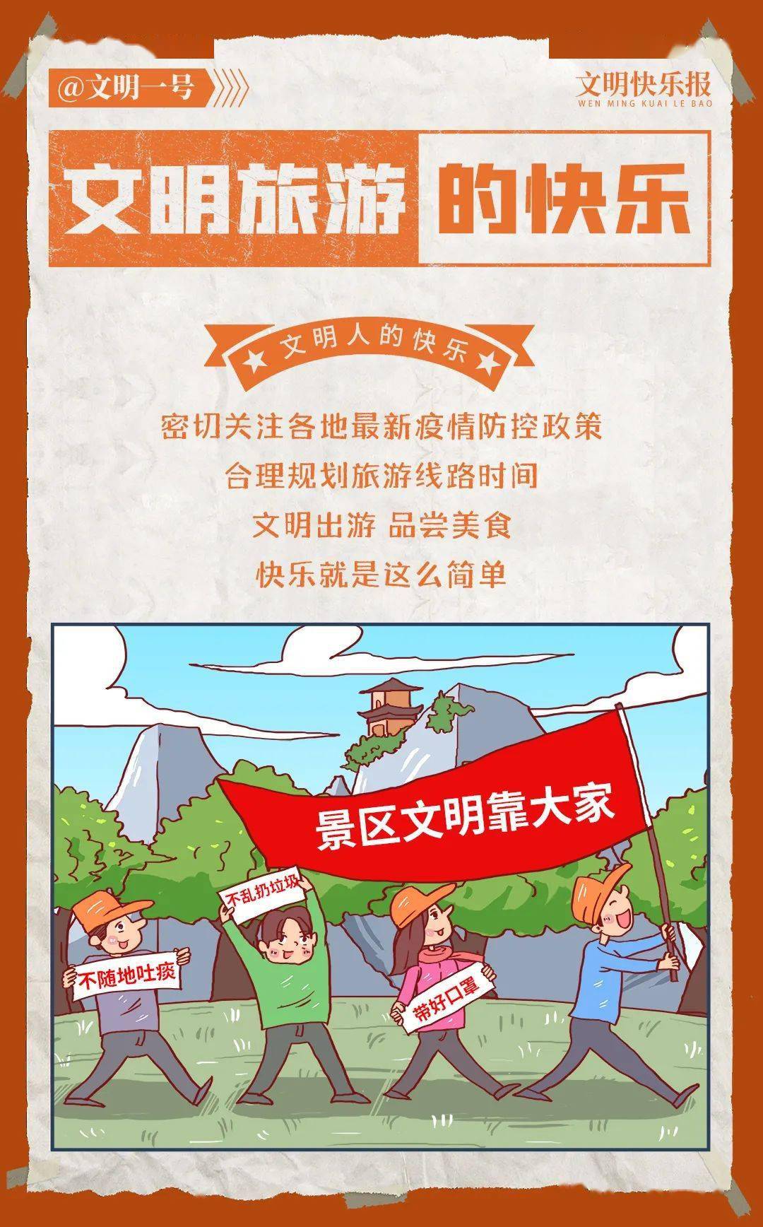 创文百科这些文明人秒懂的快乐你知道吗