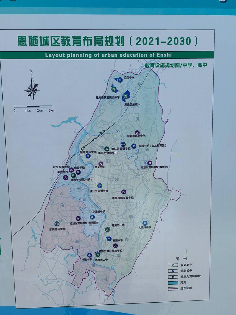 重磅恩施城区教育布局规划出炉将建多所九贯制学校