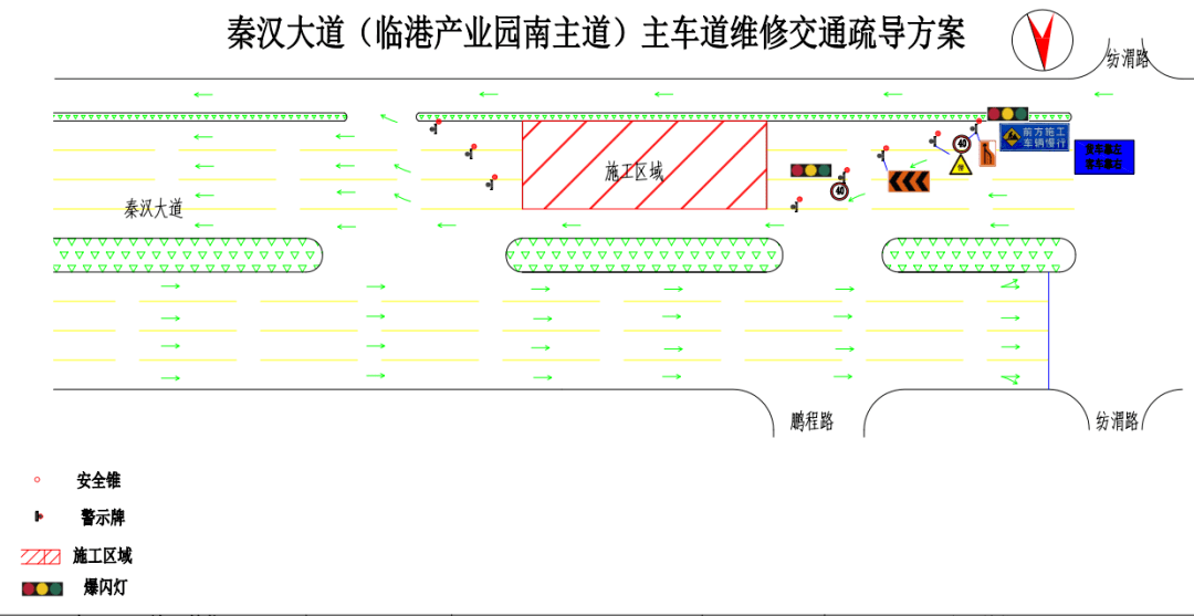 道路封闭交通导行区域(5月8日-5月22日)封闭施工期间,将进行交通管制