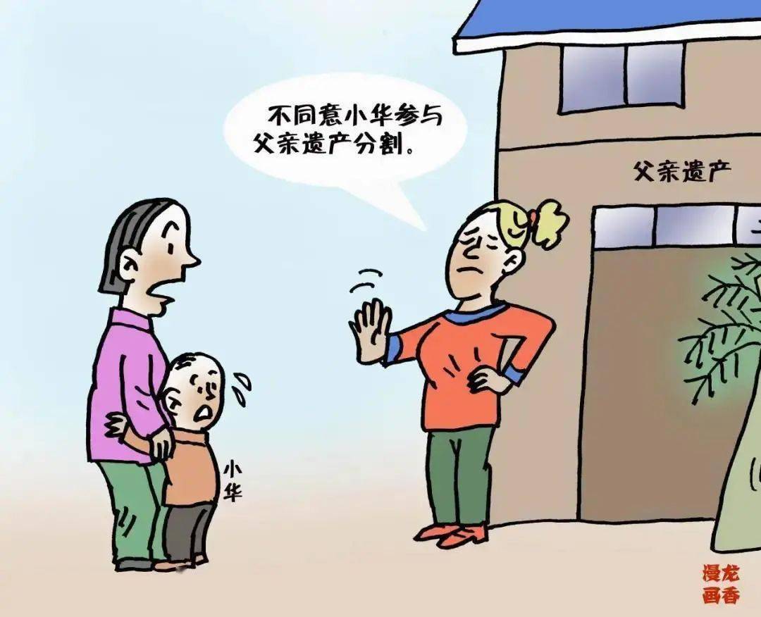 能力作风建设年云普法看图学法民法典继承编案例漫画来了一看就懂