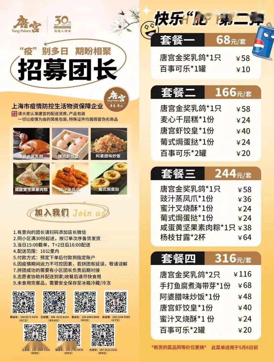 回来了 16区39家商场 超300家商家可下单 名单 小分队 关键词