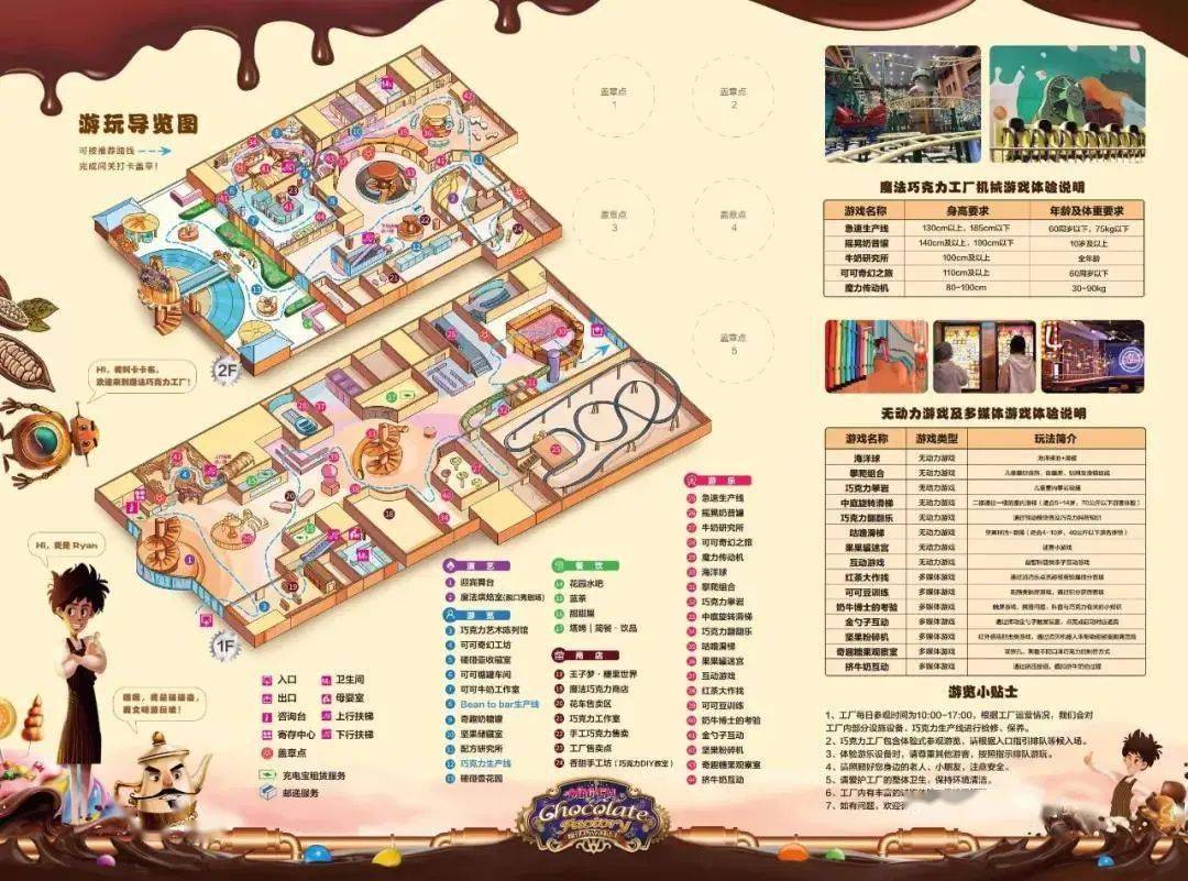 118元人奥园巧克力王国门票30项游戏项目通玩五一节假日不适用