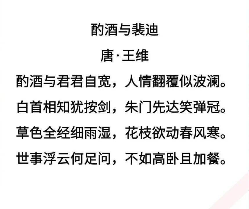 人物志诗人王维与裴迪的芝兰之交