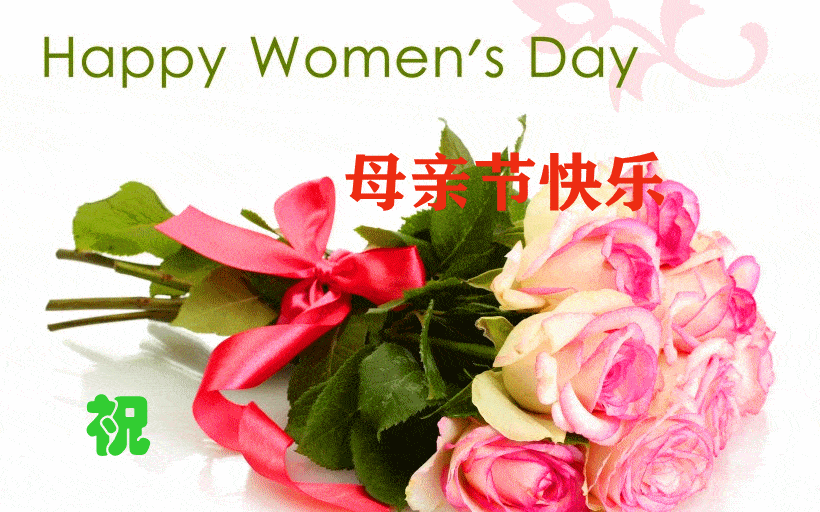 早上好表情包妈妈您辛苦了祝您健康长寿永远年轻