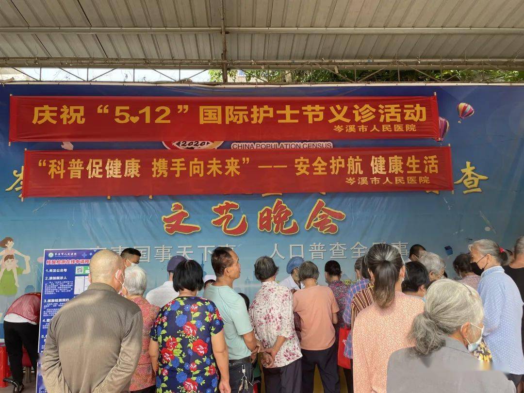 市人民医院开展512国际护士节和科普促健康携手向未来科普义诊活动