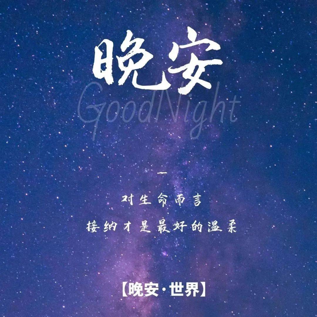 晚安evening图片素材_免费下载_jpg图片格式_VRF高清图片501300642_摄图网