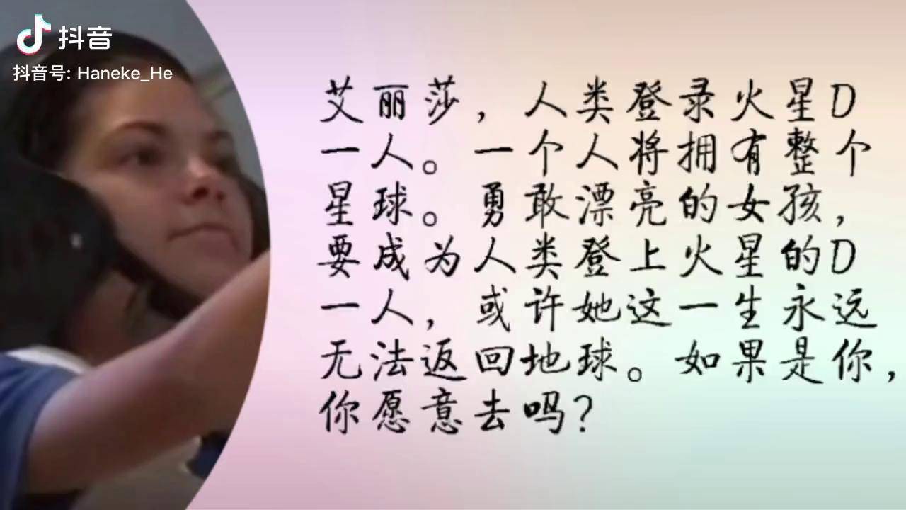艾丽莎人类登录火星d一人一个人将拥有整个星球勇敢漂亮的女孩要成为