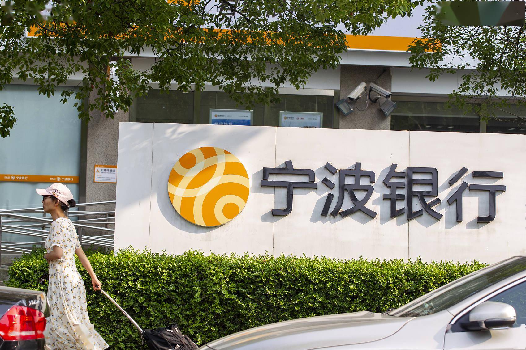 宁波银行资信证明图片 来自搜狐网