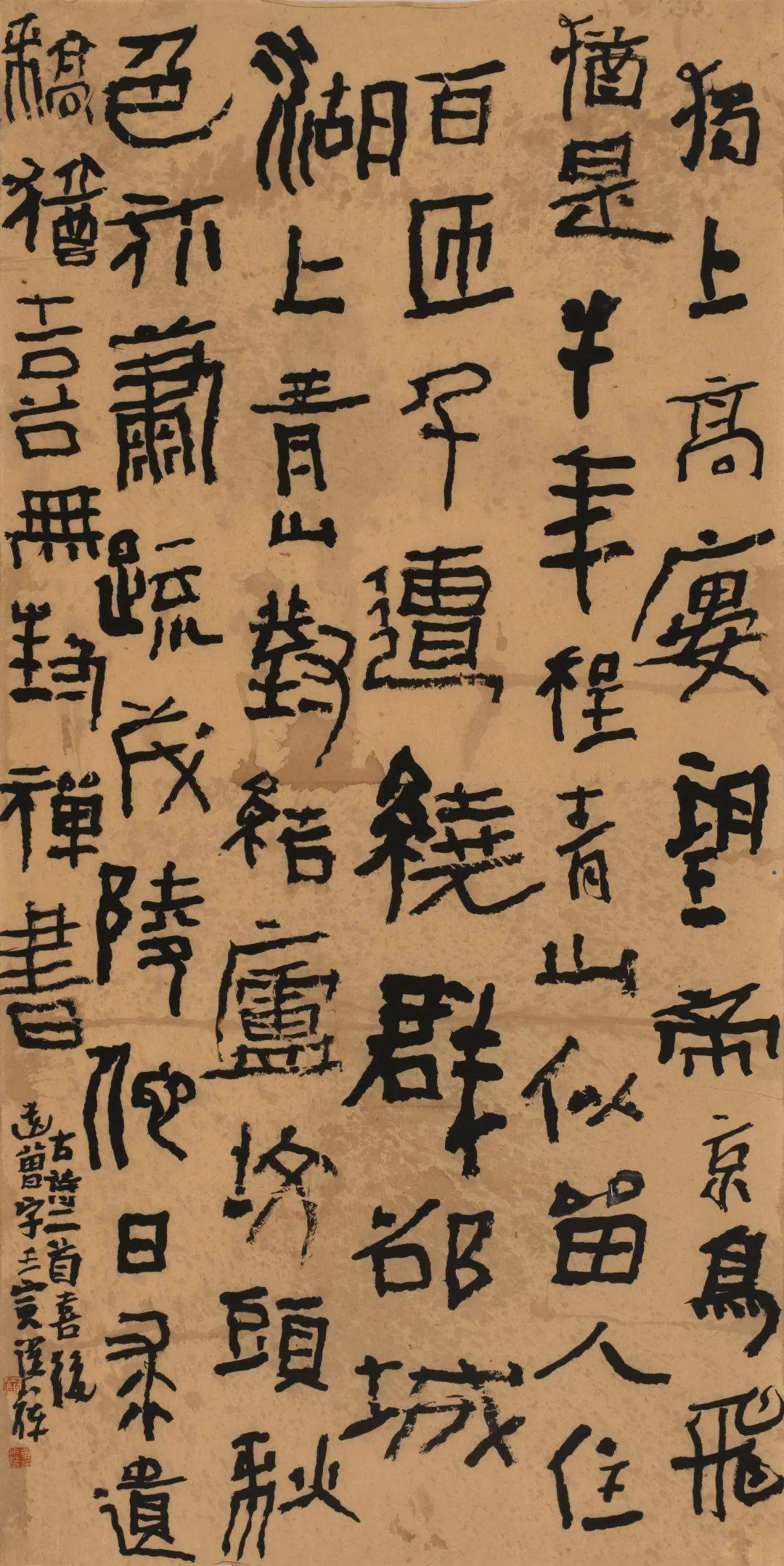 梅跃辉 | 清人"以篆作隶"论_书法_隶书_清初