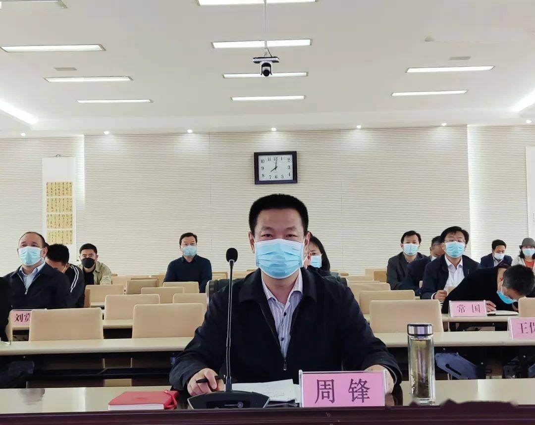 市政府副市长周锋出席会议并讲话,市教育局党组书记,局长高尚功通报