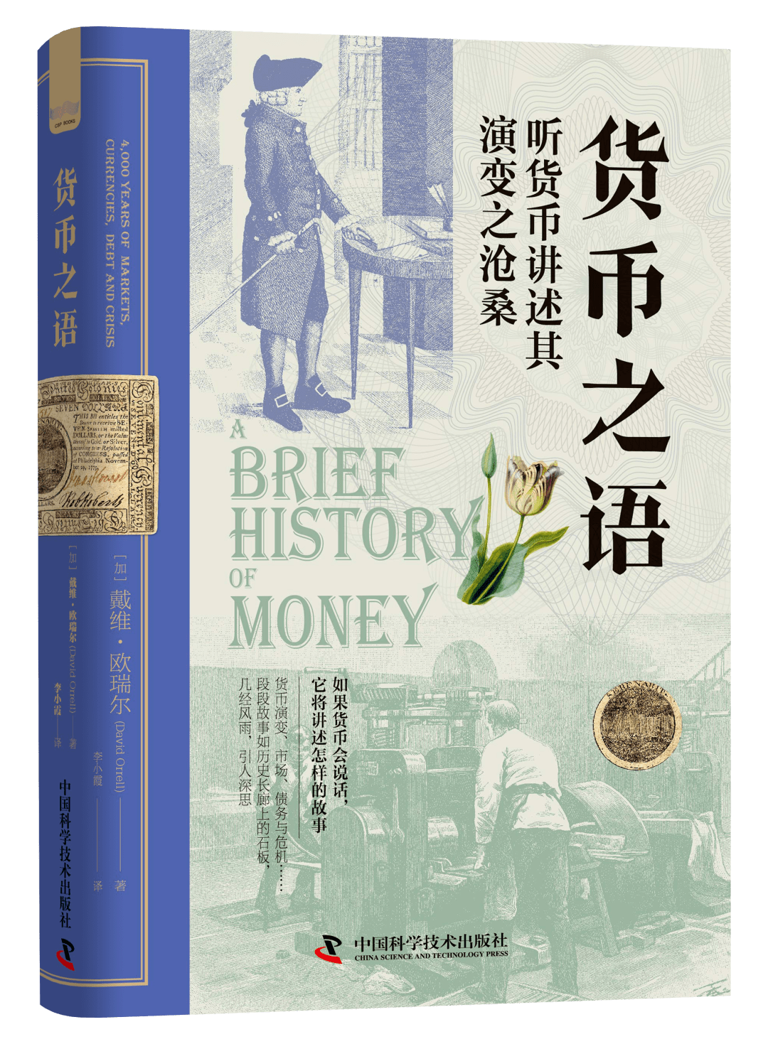 譯林出版社營銷編輯張露推薦本書英文版自1977年出版以來,影響深遠