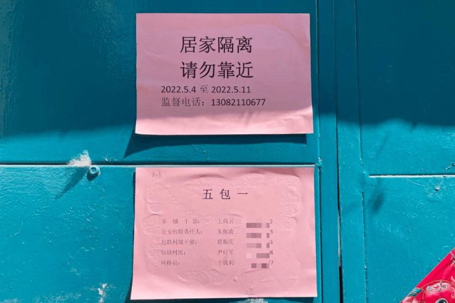 对重点返乡人员家门口安装"小门神",张贴"居家隔离,谢绝来访"等温馨