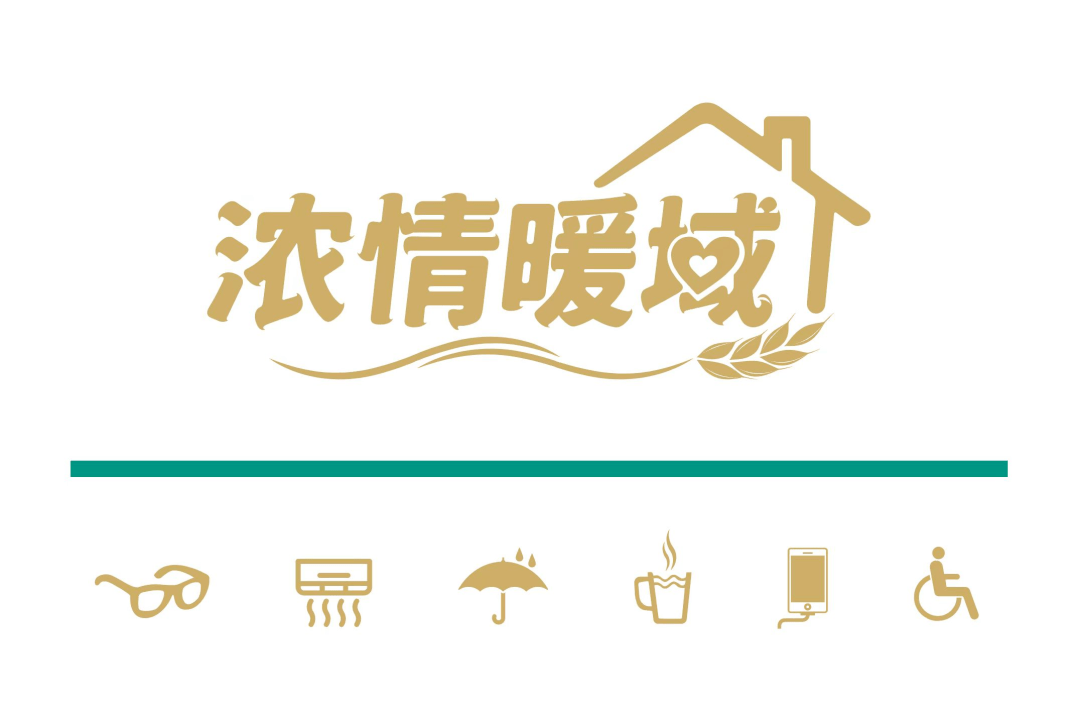 浓情暖域农行内蒙古分行服务升温进行时二