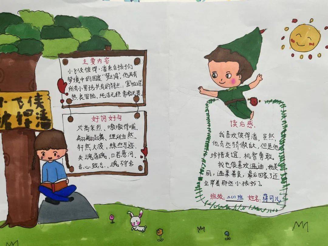 双减在行动品书香雅韵做有志少年