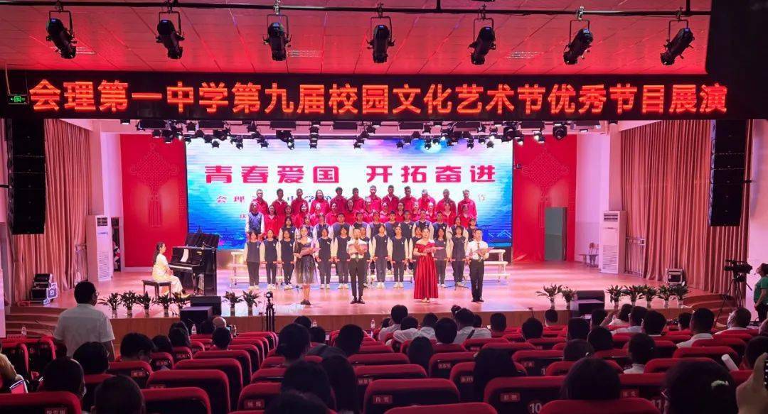 会理第一中学第九届校园文化艺术节太精彩了