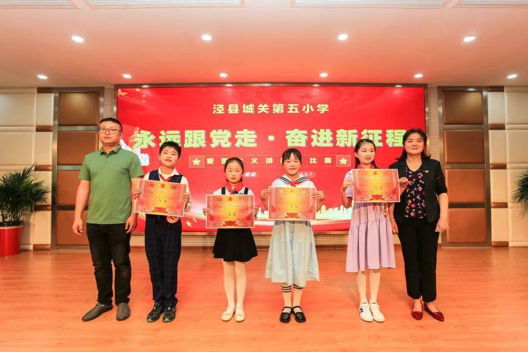 听他们的故事泾县城关五小这场讲故事比赛感人肺腑